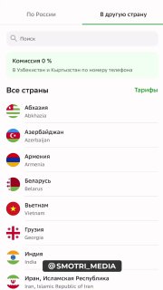 Russische Sberbank: Ukraine aus Länderliste gestrichen