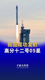 China startet neuen Erdbeobachtungssatelliten: Long March-4C erfolgreich ins All gestartet