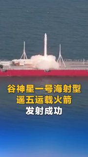 China startet Rakete mit vier Satelliten vom Gelben Meer aus#China hat am Monta…